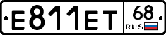 Е811ЕТ68 - 
