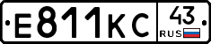 Е811КС43 - 