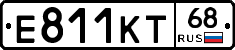 Е811КТ68 - 