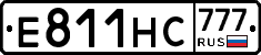 Е811НС777 - 