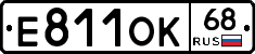 Е811ОК68 - 