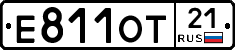 Е811ОТ21 - 