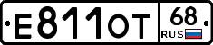 Е811ОТ68 - 