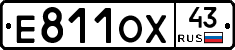 Е811ОХ43 - 