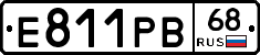Е811РВ68 - 