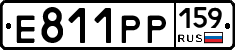 Е811РР159 - 