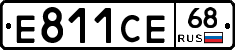 Е811СЕ68 - 