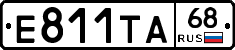 Е811ТА68 - 