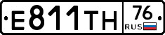 Е811ТН76 - 