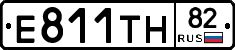 Е811ТН82 - 