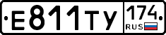 Е811ТУ174 - 