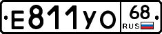 Е811УО68 - 