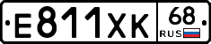 Е811ХК68 - 