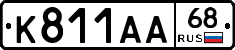 К811АА68 - 