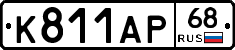 К811АР68 - 