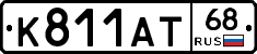 К811АТ68 - 