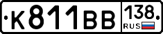 К811ВВ138 - 