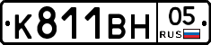 К811ВН05 - 