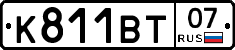 К811ВТ07 - 