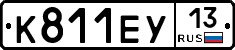 К811ЕУ13 - 