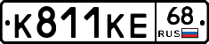 К811КЕ68 - 