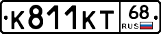 К811КТ68 - 