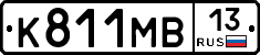 К811МВ13 - 