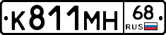 К811МН68 - 