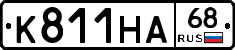 К811НА68 - 