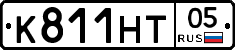 К811НТ05 - 