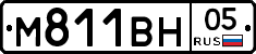 М811ВН05 - 