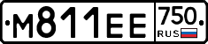 М811ЕЕ750 - 