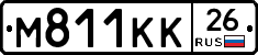 М811КК26 - 