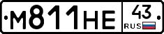 М811НЕ43 - 