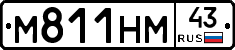 М811НМ43 - 