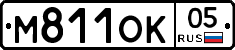 М811ОК05 - 
