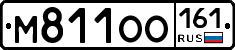 М811ОО161 - 