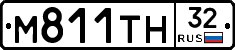 М811ТН32 - 