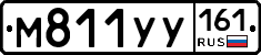 М811УУ161 - 