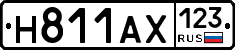 Н811АХ123 - 