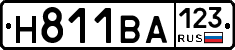 Н811ВА123 - 