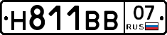 Н811ВВ07 - 