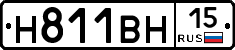 Н811ВН15 - 