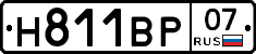 Н811ВР07 - 