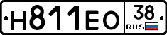 Н811ЕО38 - 