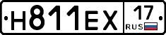 Н811ЕХ17 - 