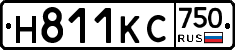 Н811КС750 - 