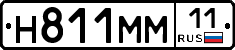 Н811ММ11 - 