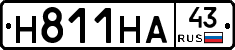 Н811НА43 - 
