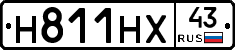 Н811НХ43 - 